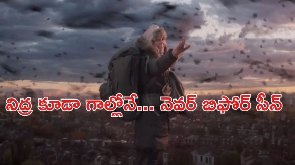 OTT Movie : ఉన్నట్టుండి గాల్లోకి ఎగిరే అమ్మాయి… కనీవినీ ఎరుగని రోగం సామీ ఇది