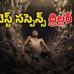 OTT Movie : మగాళ్లను ట్రాప్ చేసి బలవంతంగా ఆ పాడు పని… ఫ్యూజులు అవుట్ అయ్యే క్లైమాక్స్