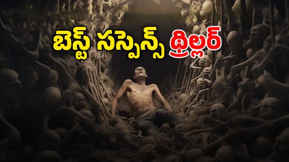 OTT Movie : మగాళ్లను ట్రాప్ చేసి బలవంతంగా ఆ పాడు పని… ఫ్యూజులు అవుట్ అయ్యే క్లైమాక్స్