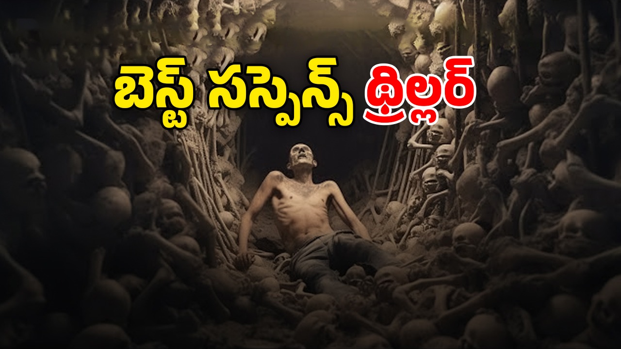 OTT Movie : మగాళ్లను ట్రాప్ చేసి బలవంతంగా ఆ పాడు పని… ఫ్యూజులు అవుట్ అయ్యే క్లైమాక్స్