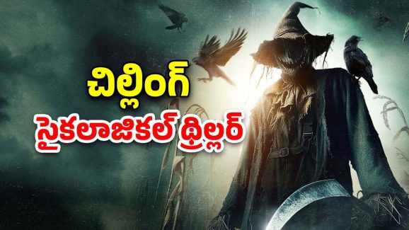 OTT Movie : ప్రేమకు, అబ్సెషన్ కు మధ్య ఉండే తేడా… అమ్మాయిలు మిస్ అవ్వకుండా చూడాల్సిన మూవీ