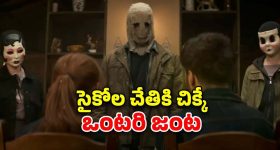 OTT Movie : సీను సీనుకో ట్విస్ట్ ... సైలెన్స్ తో వైలెన్స్ పెంచే మూవీ... ఈ థ్రిల్లర్ని ఊపిరి బిగబట్టి చూడాల్సిందే