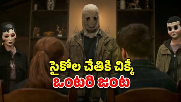 OTT Movie : సీను సీనుకో ట్విస్ట్ … సైలెన్స్ తో వైలెన్స్ పెంచే మూవీ… ఈ థ్రిల్లర్ని ఊపిరి బిగబట్టి చూడాల్సిందే