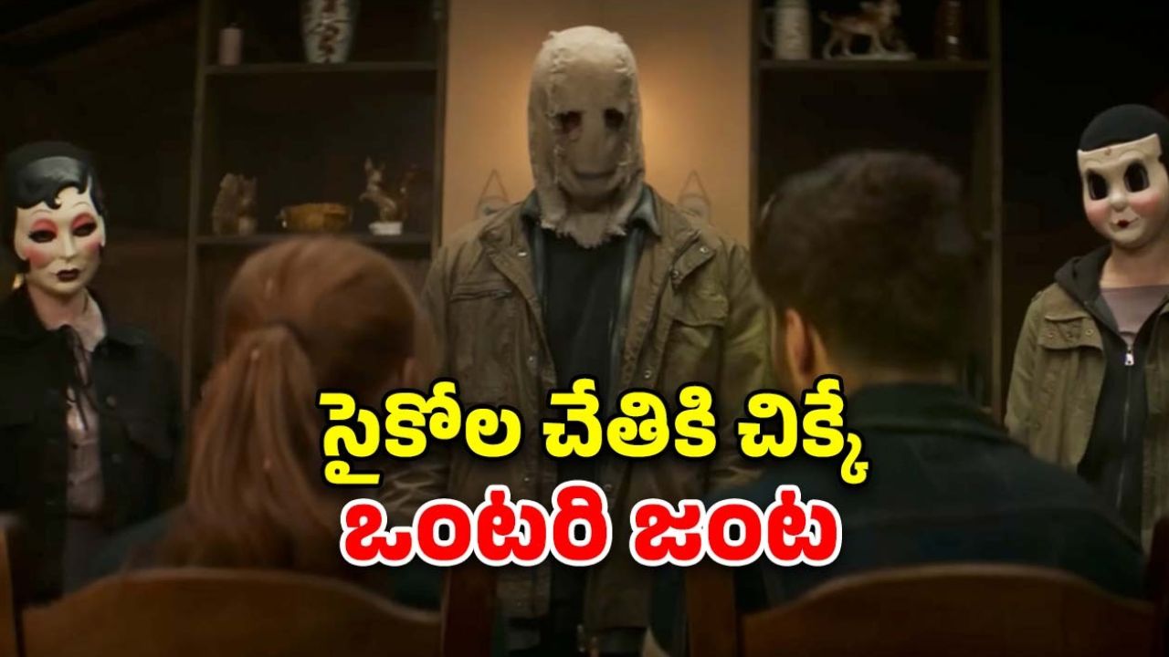OTT Movie : సీను సీనుకో ట్విస్ట్ … సైలెన్స్ తో వైలెన్స్ పెంచే మూవీ… ఈ థ్రిల్లర్ని ఊపిరి బిగబట్టి చూడాల్సిందే