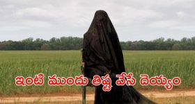 OTT Movie : పిల్లల్ని తింటానని బెదిరించే ఘోస్ట్... ఫ్యామిలీని వణికించే ముసుగు దెయ్యం