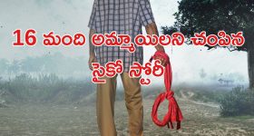 OTT Movie : దుపట్టాతో అమ్మాయిల్ని చంపే సైకో... వెన్నులో వణుకు పుట్టించే రియల్ స్టోరీ