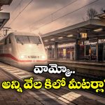Longest Train Journey: ఈ రైలు ప్రపంచమంతా తిరిగేస్తుంది.. సింగపూర్ నుంచి ఆ దేశానికి ఎన్ని రోజుల్లో చేరుతుందంటే?