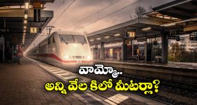 Longest Train Journey: ఈ రైలు ప్రపంచమంతా తిరిగేస్తుంది.. సింగపూర్ నుంచి ఆ దేశానికి ఎన్ని రోజుల్లో చేరుతుందంటే?