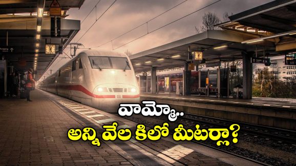 Longest Train Journey: ఈ రైలు ప్రపంచమంతా తిరిగేస్తుంది.. సింగపూర్ నుంచి ఆ దేశానికి ఎన్ని రోజుల్లో చేరుతుందంటే?