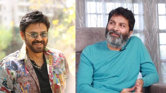 Trivikram – Venkatesh: పర్ఫెక్ట్ ఫ్యామిలీ ఎంటర్టైన్మెంట్ ప్లాన్ చేశారు, పరిశీలనలో అద్భుతమైన టైటిల్స్