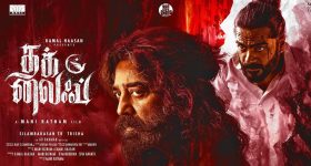 Kamal Haasan : ఇండో-పాక్ వార్ ఎఫెక్ట్... థగ్‌లైఫ్‌ను పక్కన పెట్టేసిన కమల్... దేశమే ముఖ్యం అంటూ..