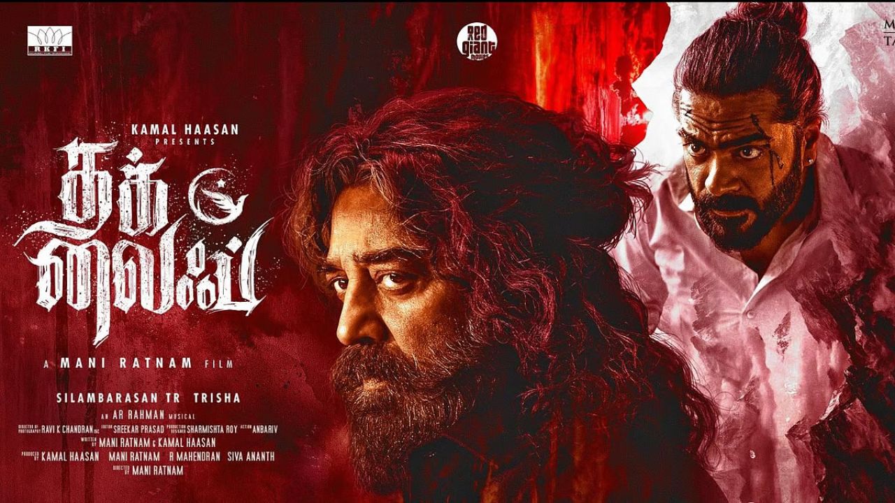 Kamal Haasan : ఇండో-పాక్ వార్ ఎఫెక్ట్… థగ్‌లైఫ్‌ను పక్కన పెట్టేసిన కమల్… దేశమే ముఖ్యం అంటూ..