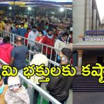 Tirupati News: శ్రీవారి భక్తుడికి కష్టాలు.. నగలు చోరీ, బాధితులు హైదరాబాద్‌ వారు
