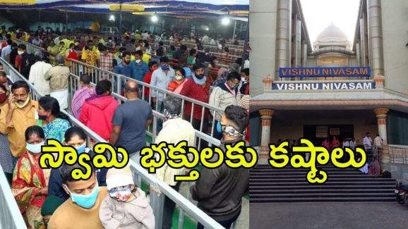 Tirupati News: శ్రీవారి భక్తుడికి కష్టాలు.. నగలు చోరీ, బాధితులు హైదరాబాద్‌ వారు