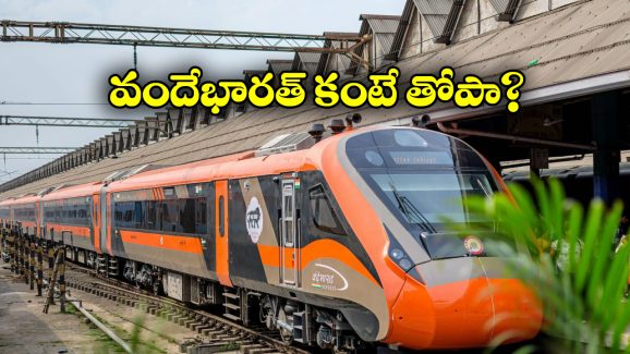 Fastest Trains in India: దేశంలో అత్యంత వేగంగా ప్రయాణించే 10 రైళ్లు ఇవే!