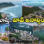 Cleanest Cities: ఆహా ఎంత అద్భుతమో.. దేశంలో అత్యంత పరిశుభ్రమైన నగరాలు ఇవే!