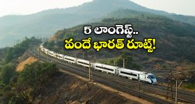 Vande Bharat Express: దేశంలో అత్యంత పొడవైన 5 వందేభారత్ మార్గాలు ఇవే, ఒక్కోటి ఎన్ని కిలో మీటర్లు అంటే!