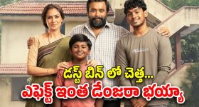 OTT Movie : ఫైట్లూ లేవు, లవ్వూ లేదు... ఐఎండీబీలో టాప్ రేటింగ్ తో దుమ్మురేపుతున్న ఫ్యామిలీ ఎంటర్టైనర్