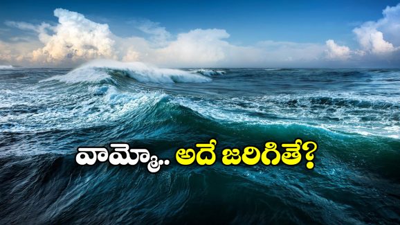 Travelers Avoid Japan: జపాన్ వెళ్లేందుకు జంకుతున్న జనం.. ఆ కామిక్ బుక్ లో చెప్పిందే జరుగుతుందా?