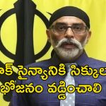 Gurupatwant singh Pannun:  యుద్ధంలో పాకిస్తాన్‌కే  సిక్కుల మద్దతు.. ఖలిస్తాన్ ఉగ్రవాది పన్నూ రెచ్చగొట్టే ప్రకటన