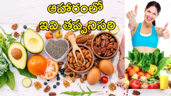 Woman Nutrition: మహిళల ఆరోగ్య సమస్యలకు పోషకాహారమే ముఖ్య కారణం.. ఏ వయసులో ఎలాంటి ఆహారం తీసుకోవాలంటే