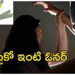 House Owner Attacks Tenant: యువతిపై కత్తితో దాడి చేసిన ఇంటి ఓనర్.. కోరికలు తీర్చాలని బ్లాక్ మెయిల్