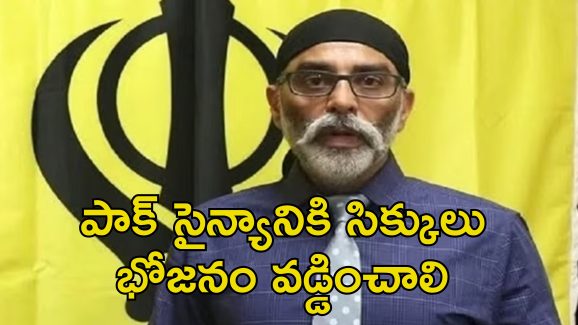 Gurupatwant singh Pannun:  యుద్ధంలో పాకిస్తాన్‌కే  సిక్కుల మద్దతు.. ఖలిస్తాన్ ఉగ్రవాది పన్నూ రెచ్చగొట్టే ప్రకటన