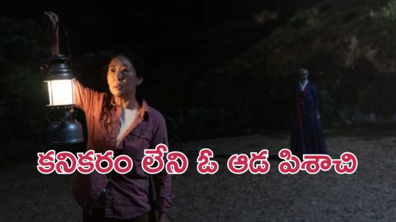 OTT Movie : కూతుర్ని వెంటాడే తల్లి ఆత్మ … సచ్చినా సాధించడం అంటే ఇదే … చూసినోళ్ళకి చుక్కలే