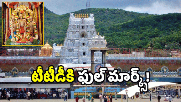 Air Coolers In Tirumala: తిరుమలలో అంతా కూల్ కూల్.. ఐడియా అదుర్స్ కదూ..