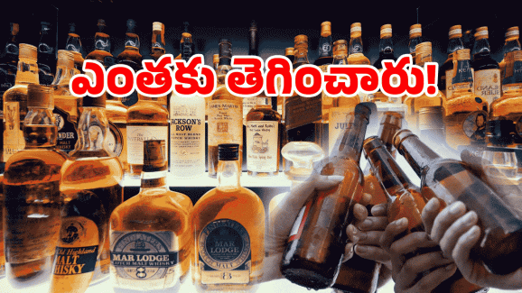 Viral Video: లిక్కర్ రేట్ ఎఫెక్ట్: ప్రతిజ్ఞ చేసిన మందుబాబులు.. వీడియో వైరల్