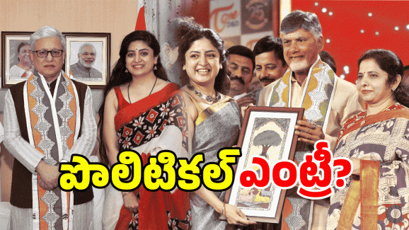 Poonam Kaur: రాజకీయాల్లోకి పూనమ్ కౌర్? వరుస భేటీలు అందుకేనా?