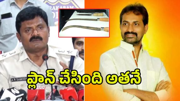 Veeraiah Murder Case: 50 కత్తిపోట్లు..12 మంది పక్కా ప్లాన్ ప్రకారం.. టీడీపీ నేత వీరయ్య కేసులో సంచలన నిజాలు