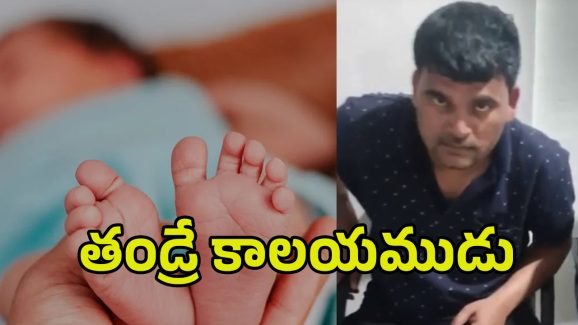 Hyderabad Crime: గోల్కొండలో దారుణం.. 14 రోజుల పసికందును గొంతుకోసి చంపిన తండ్రి