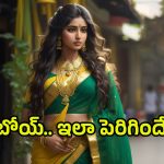 Today Gold Rate: అయ్య బాబోయ్.. పసిడి ధర మళ్లీ పెరిగింది!