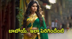 Today Gold Rate: అయ్య బాబోయ్.. పసిడి ధర మళ్లీ పెరిగింది!