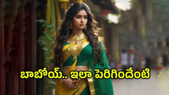 Today Gold Rate: అయ్య బాబోయ్.. పసిడి ధర మళ్లీ పెరిగింది!