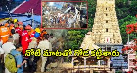 Air Coolers In Tirumala: తిరుమలలో అంతా కూల్ కూల్.. ఐడియా అదుర్స్ కదూ..