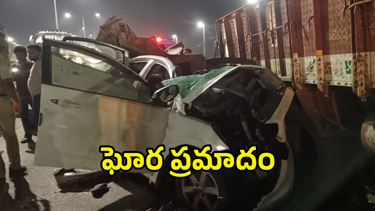 Tuni Accident: లారీ కిందికి దూసుకెళ్లిన కారు.. ముగ్గురు మృతి