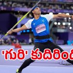 Neeraj Chopra: చరిత్ర సృష్టించిన నీర‌జ్ చోప్రా.. తొలి భారత జావెలిన్ త్రోయర్‌గా రికార్డ్