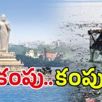 Hussain Sagar Lake: ఆ గాలి పీల్చారో చచ్చారే.. కంపు కొడుతున్న హుస్సేన్ సాగర్..