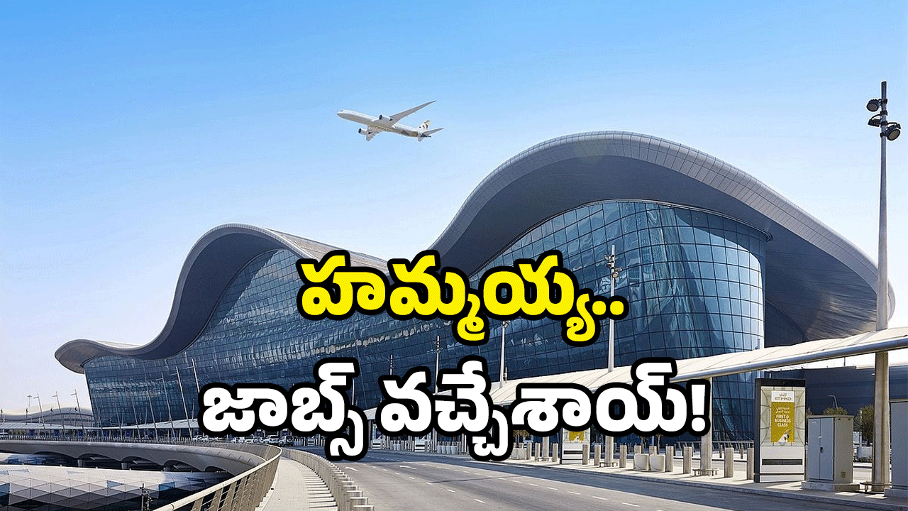 Amaravati Jobs: అమరావతిలో 25 వేల జాబ్స్.. సీఎం చంద్రబాబు ట్వీట్..