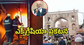 Charminar Fire Accident: చార్మినార్ అగ్నిప్రమాదంపై మోదీ ఆరా.. బాధితులకు రెండు లక్షల పరిహారం