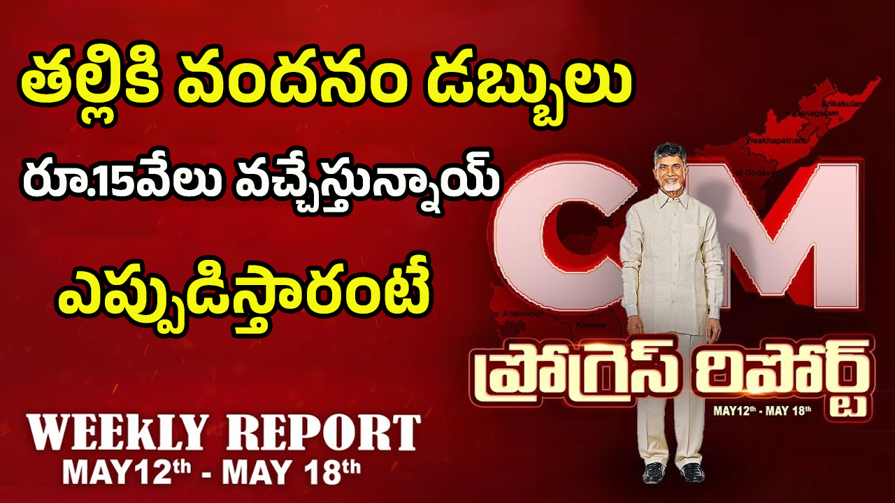 CM Chandrababu: మహిళలకు బాబు సర్కార్ గుడ్ న్యూస్.. ఫ్రీ బస్సు డేట్ ఫిక్స్