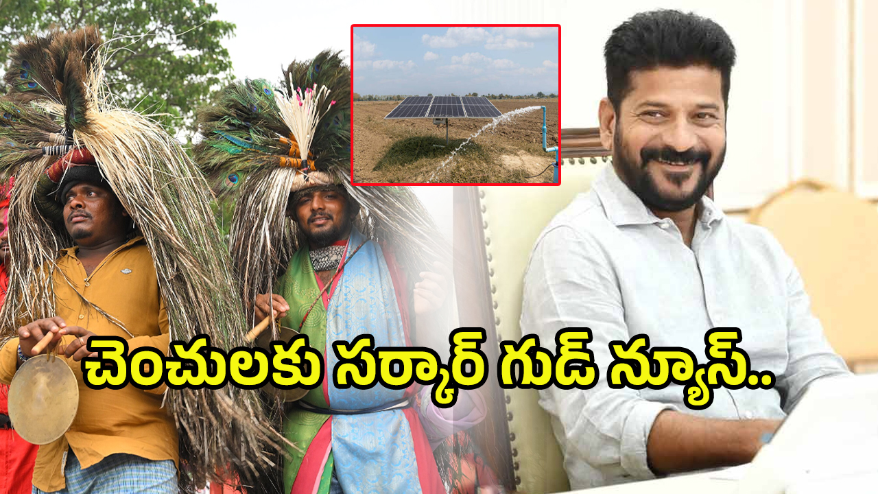 CM Revanth Reddy: చెంచులకు రేవంత్ చేయూత.. కొత్త పథకం తో  6 లక్షల ఎకరాలకు సాగునీరు