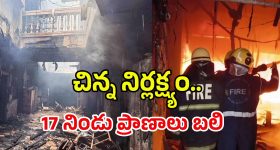 Mulugu Road Accident: మేడారం వెళ్లి వస్తుండగా.. ట్రాక్టర్, లారీ ఢీ.. స్పాట్‌లోనే 18 మంది