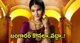 Today Gold Rate: రెండు రోజుల విరామం తర్వాత.. మళ్లీ పెరిగిన గోల్డ్ రేట్స్.. కారణం ఇదే..!