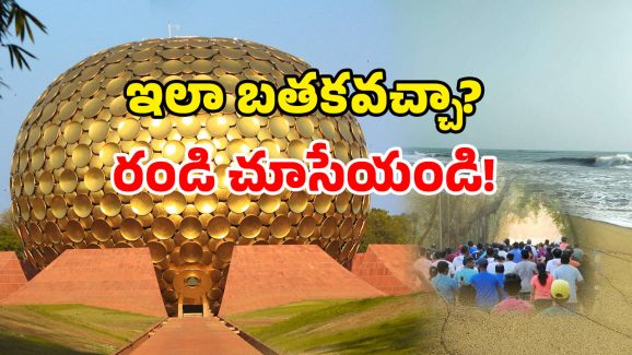 Cashless Village: డబ్బే అవసరం లేని గ్రామం మన దేశంలో.. ఈ ఊరే వేరే లెవెల్!