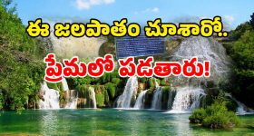 Water Falls In AP: విదేశాలకెందుకు? ఈ అద్భుత జలపాతం సాగర్ దగ్గరలోనే!