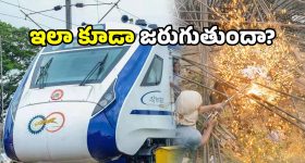 Vande Bharat Express: వందే భారత్ రైలుకు తప్పిన పెను ప్రమాదం.. అసలేం జరిగిందంటే?