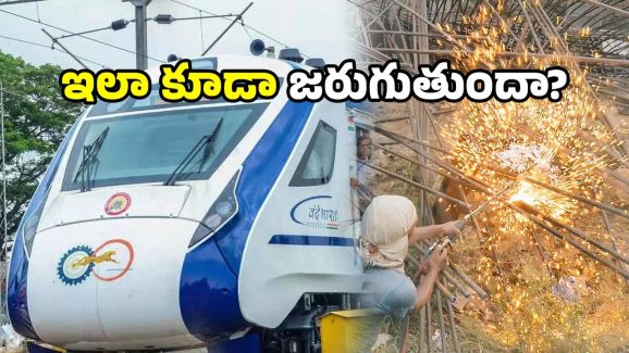 Vande Bharat Express: వందే భారత్ రైలుకు తప్పిన పెను ప్రమాదం.. అసలేం జరిగిందంటే?